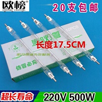 Halogen Tungsten Tube Sun Clip Type High Temperature Resistant Iodine Tungsten Lamp Super Bright 500W Baked Fish Roast Duck Stove Special Durable