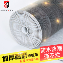 Floor glue household floor leather PVC rough house bedroom thickened waterproof and dirt-resistant simulation sticker Cement floor direct paving