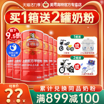 (Consultation discount)Meikogao special goat milk powder 4-stage childrens nutritional growth Goat milk pink can 600g*6 cans