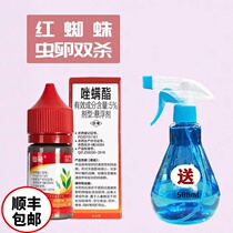 Fairy Flower 5% Azomite Red Spider Insecticide