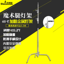 Shadow shed magic leg lamp frame C type bracket stainless steel flag plate frame removable to support 40 inch folding film and TV lamp