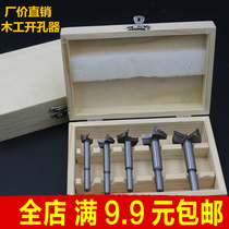Woodworking hole opener set hand electric drill wood board reaming drill bit hinge alloy plastic gypsum board Wood Hole cutter