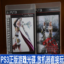 PS3 Used Genuine Games Final Fantasy 13 1 2 FF13 FF13-2 Collection Chinese Another Recycled]