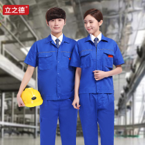 Summer short sleeve overalls set mens thin long sleeves breathable wear-resistant factory workshop labor insurance jacket tooling customization