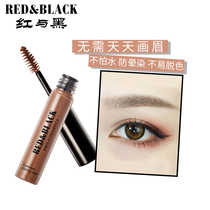 Red and Black holding color Eyebrow Cream Waterproof and sweat-proof lasting non-dizziness natural stereotyped eyebrow pencil Beginner official