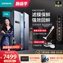 Siemens refrigerator open door large capacity variable frequency air-cooled frost-free double door household refrigerator KA61EA66TI