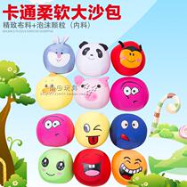 Kindergarten childrens students smiling face elastic cartoon small soft big sand bag sandbag sandbag throwing sandbag game does not hurt
