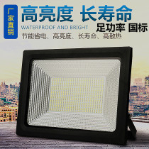 led floodlight spotlight outdoor lighting site Searchlight waterproof super bright courtyard factory building advertising street light