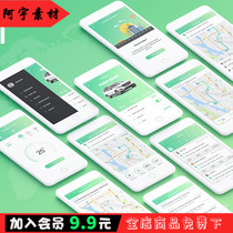 12080 fresh and bright vehicle tracking health APP UI vector icon map positioning psd source file Template