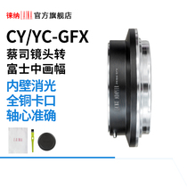 Lai Na brand ZEISS to Fuji medium format micro single ZEISS CY YC to GFX G adapter ring