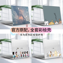 2021 Huawei matebook14 protective case x notebook pro computer D glory magicbook15 film 13 sticker accessories 16 1 all-inclusive shell Ruilong