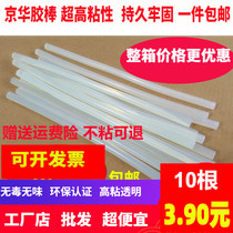 Transparent strong ultra-high viscosity hot melt adhesive stick strip 7mm11mm environmental protection ring creative plastic melting gun handmade Jinghua