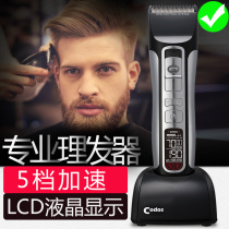 Codex 972 electric shaving knife hair clipper hair clipper electric clipper rechargeable professional hair salon dedicated