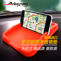 Korea car anti-slip mat Car car with large mobile phone anti-slip mat Silicone high temperature navigation bracket seat