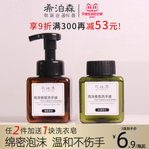 Black tea foam mousse fragrance hand sanitizer 250ml press bottle plant sandalwood household refill wholesale