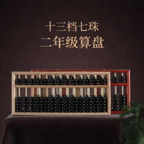 Geshan Abacus elementary school students abacus mental arithmetic second grade Abacus Wood 13 files 7 beads children Abacus solid wood Abacus old school students Abacus old