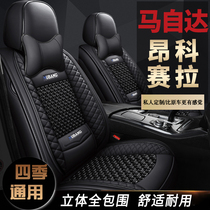 Mazda Onksera seat cover special four-season general Mazda 3 Onksera car cushion seat cover