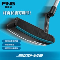 Ping Golf Club Official mens and womens SIGMA 2 series shaft length adjustable putter