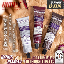 French Runpei roopy hand cream Fuqi skin rejuvenation white autumn and winter moisturizing moisturizing hydration women anti-chapping portable