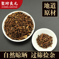 Juzhen Liangyuan Chinese herbal medicine dandelion root dry natural non-fumigated sulfur dry Pentin root no wild 500g