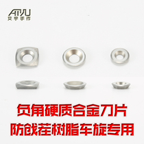 Resin special alloy Negative angle targeting blade Cemented carbide steel discarding woodworking wood rotary turning knife accessories Ai Yu hand-made
