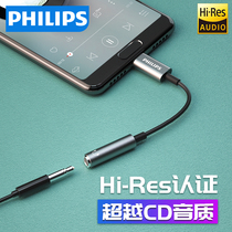 Philips typec headphone adapter tpc round head typc Android 3 5mm connector tape converter line suitable for glory 20P30 Huawei nova5pro6