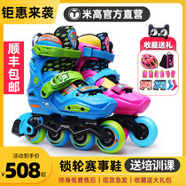 Michael skates children beginner professional lock wheel skates girls figure lock wheel men skating roller skates S6