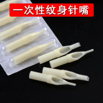 Tattoo disposable needle nozzle 50 boxes White tattoo secant fog acupuncture blue color needle handle machine