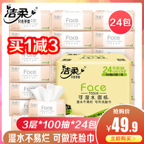 Jie Rou Paper Paper Whole Box Home Home Fit Paper Pumping Big Bag Napkins Toilet Paper Tissue Tissue Paper Bend Large