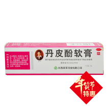 Yingping paeonol ointment 15g eczema anti-inflammatory and anti-itching allergic rhinitis mosquito bite dermatitis