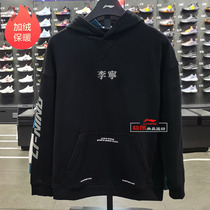 Li Ning Mens sleeve hooded sweatshirt 2020 Winter new pint plus suede warm fashion casual blouses AWDQ831