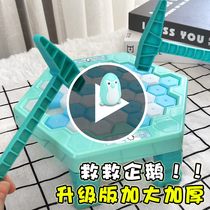 Save the ice-breaking Penguin knocking ice ice-breaking childrens game parent-child interactive puzzle tremble toy 3-6 years old 4