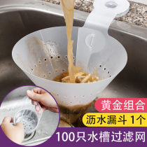 Kitchen leftovers leftovers filter artifact water barrier net basket sink filter screen water drain pocket and leak net