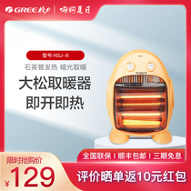 TOSOT Big Pine small penguin heater far infrared heating furnace electric heating immediately NSJ-8