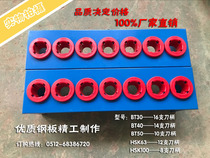 BT30 double row cutter holder BT40 shank placing frame BT50 cutter car knife strip HSK100 Suzhou manufacturer