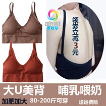 Big u beauty back vest tube top large size plus fat underwear female fat mm pregnant women wrapped chest pure cotton thin summer breastfeeding