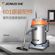 Jeno 302s vacuum cleaner accessories Skin Brush flat suction nozzle dust separator filter hose wheel metal tube dust removal brush