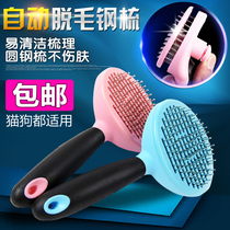 Dog Pet Automatic Hair Removal Steel Needle Dog Comb Unknot Comb Dog Hair Comb Teddy Cat Needle Comb