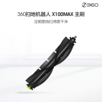  X100MAX main brush 360 sweeping robot accessories-Main brush