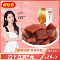 (I miss you _ South jujube cake 200gx2 bags) Wild jujube sandwich jujube sweet and sour appetizing childrens snacks