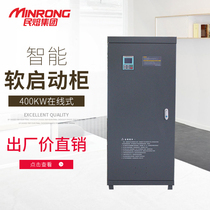  Minsheng soft starter cabinet 400kw soft starter motor starter motor water pump starter cabinet control cabinet
