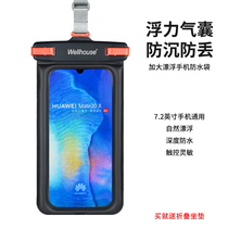 wellhouse increase floating mobile phone waterproof bag universal waterproof cover touch screen swimming hot spring underwater photo