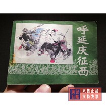 The secondhand series of paintings collects classical theme Huyen celebrates West 80s small book old book