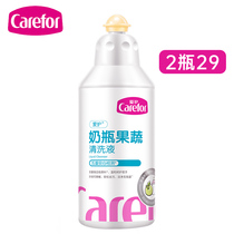 Baby bottle care fruit and vegetable cleaning liquid 300ml Baby bottle cleaning agent Baby bottle washing liquid Baby bottle cleaning liquid