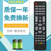 Suitable for Lehua V59 assembly Miscellaneous LCD TV remote control Tongzhicheng Dingke Hongxing Samsung Sony LG