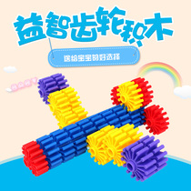 Large particles large and medium gear building blocks toys educational early education children baby puzzle kindergarten desktop building blocks