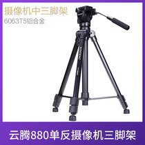 Yunteng 880 Camera Tripod Hydraulic PTZ Suitable for SLR Nikon Canon Sony Camera Tripod