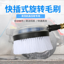 High pressure car wash water gun 1 4 Quick connect brush Automatic rotating brush Water cleaning brush Water spray brush Free wipe