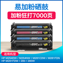 Shock printing for HP M281fdw cartridge PRO 202A easy to add powder cartridge M254nw M254dw M280nw toner cartridge CF500A