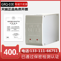  Computer related electromagnetic interferometer GRQ-03E Computer room video information leakage protector protector